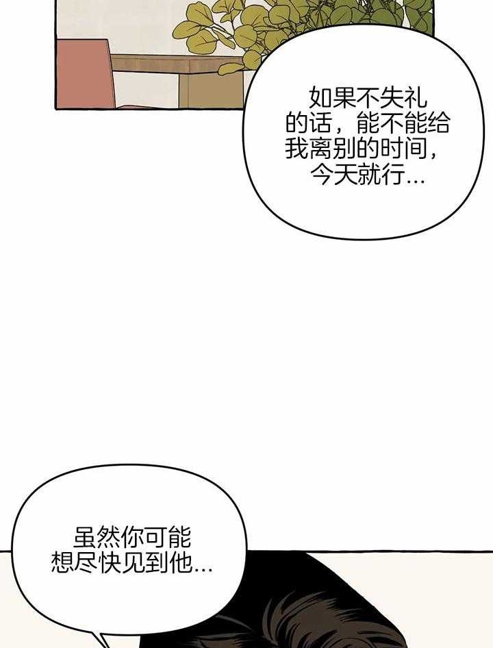 《三三的家》第24话 第35页
