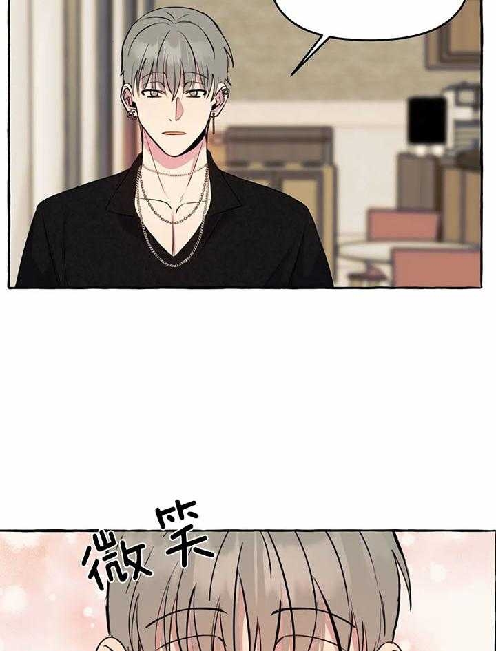 《三三的家》第24话 第37页