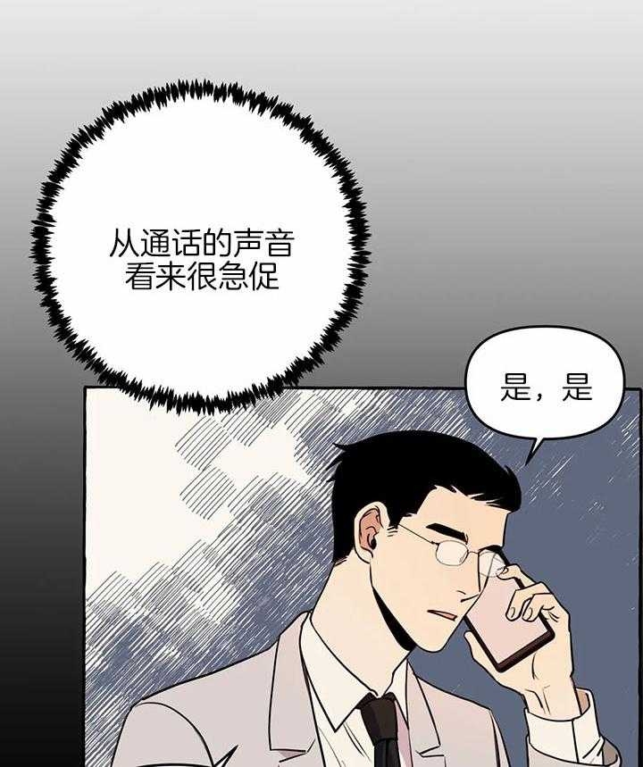 《三三的家》第24话 第4页