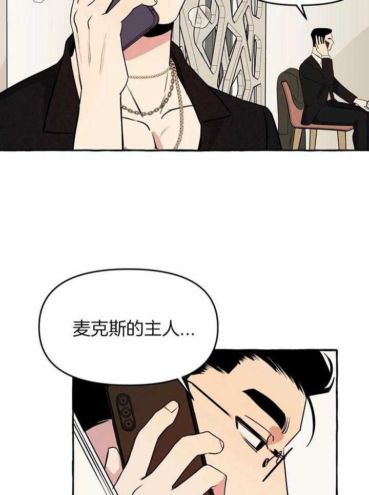 《三三的家》第24话 第9页