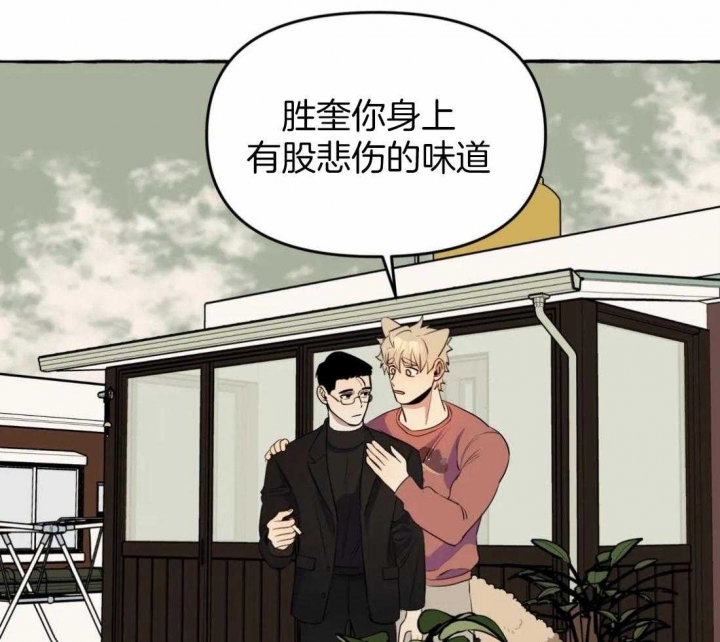 《三三的家》第21话 第12页