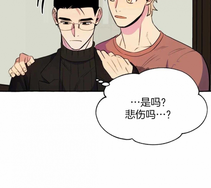 《三三的家》第21话 第16页