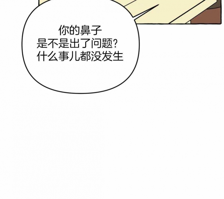 《三三的家》第21话 第18页