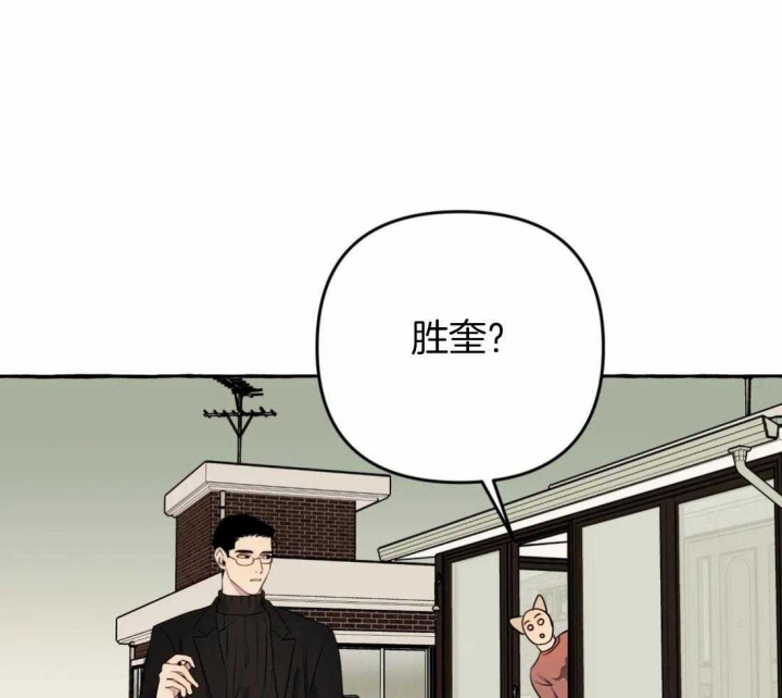 《三三的家》第21话 第1页