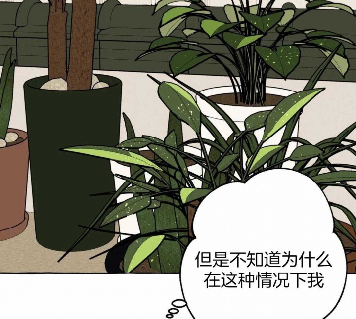 《三三的家》第21话 第28页