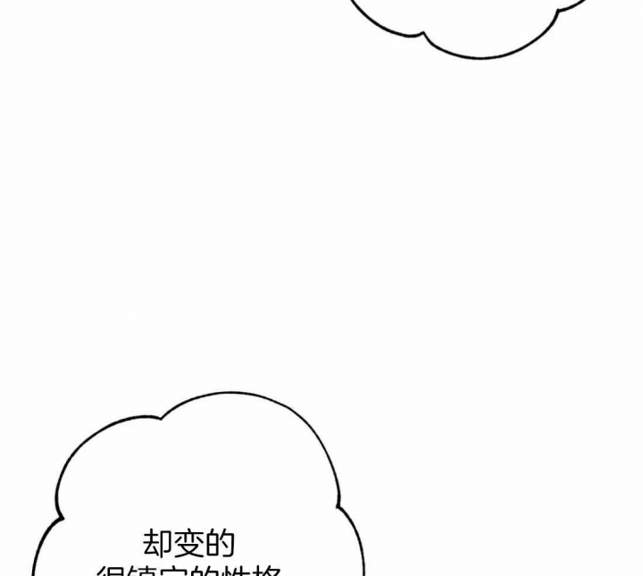《三三的家》第21话 第29页