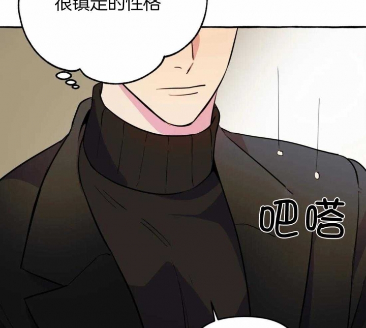 《三三的家》第21话 第30页