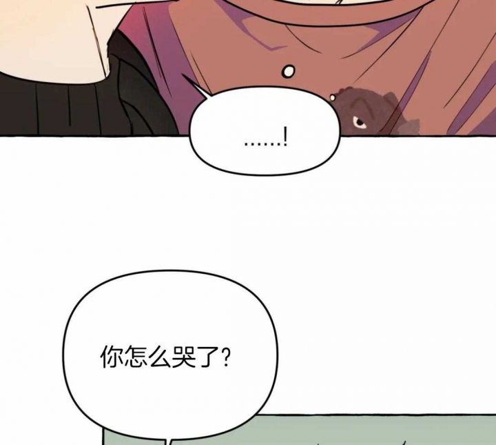 《三三的家》第21话 第33页