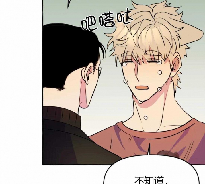 《三三的家》第21话 第34页