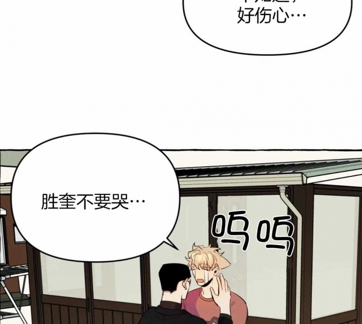 《三三的家》第21话 第35页