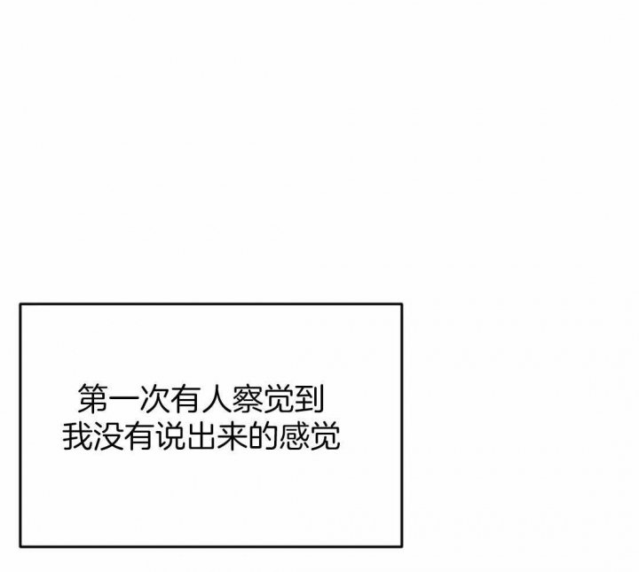 《三三的家》第21话 第37页