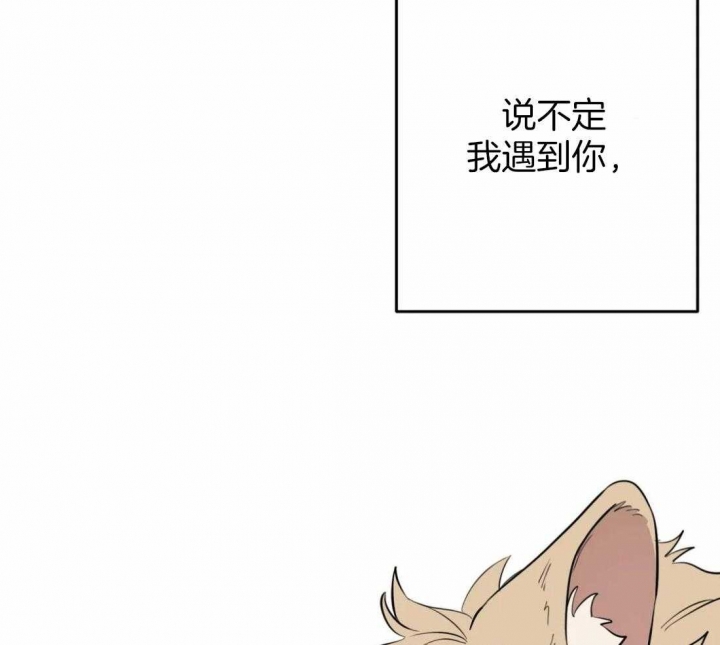 《三三的家》第21话 第40页