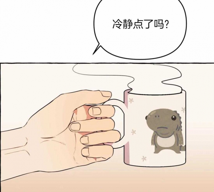 《三三的家》第21话 第45页