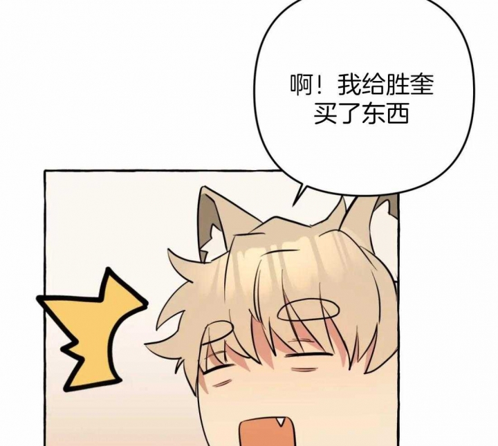《三三的家》第21话 第48页