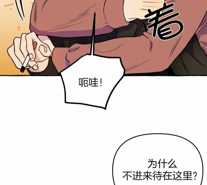 《三三的家》第21话 第4页