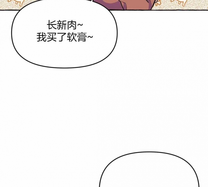 《三三的家》第21话 第51页