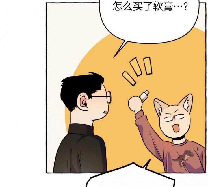 《三三的家》第21话 第52页