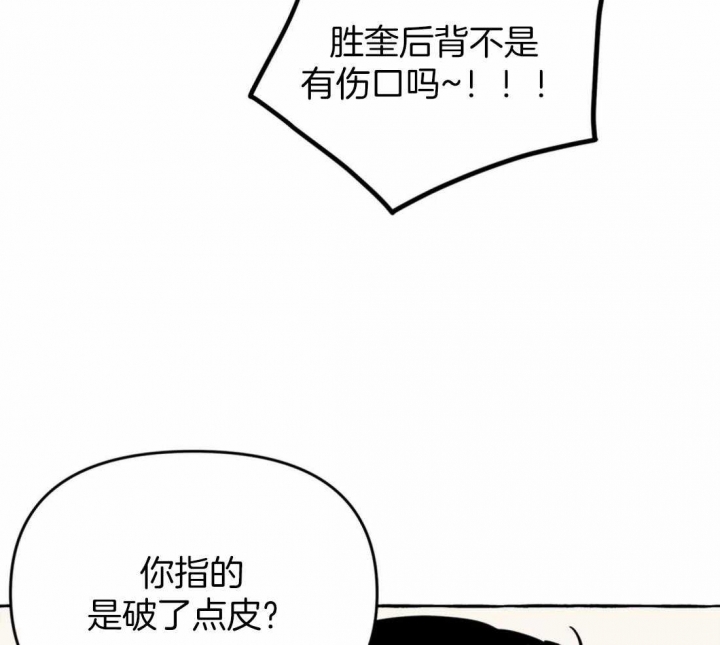 《三三的家》第21话 第53页