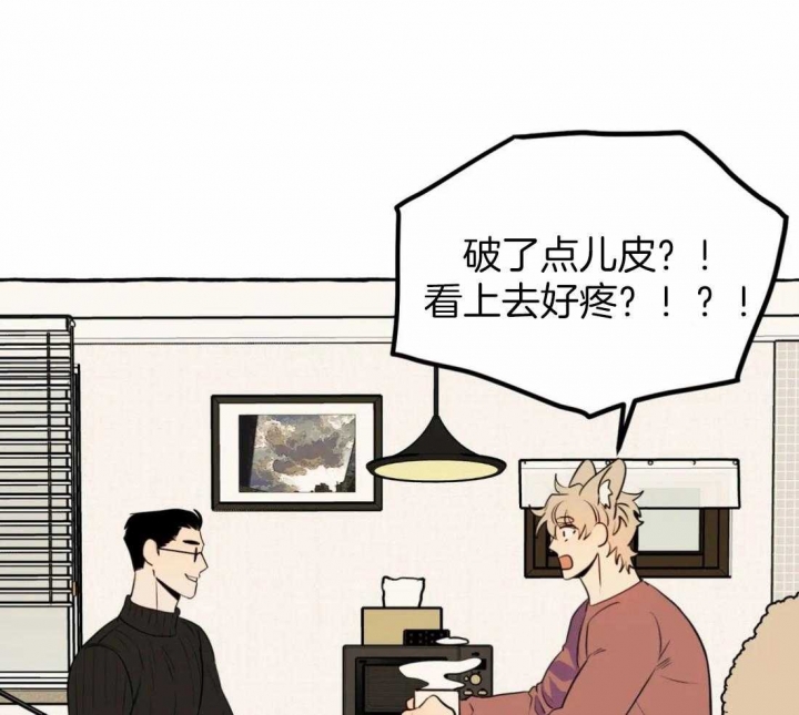 《三三的家》第21话 第55页