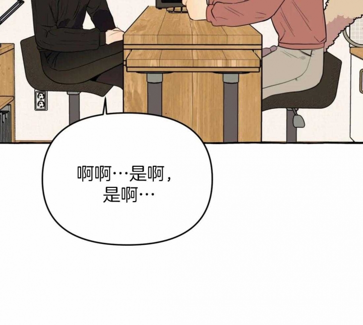 《三三的家》第21话 第56页