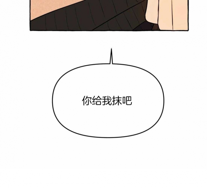 《三三的家》第21话 第62页