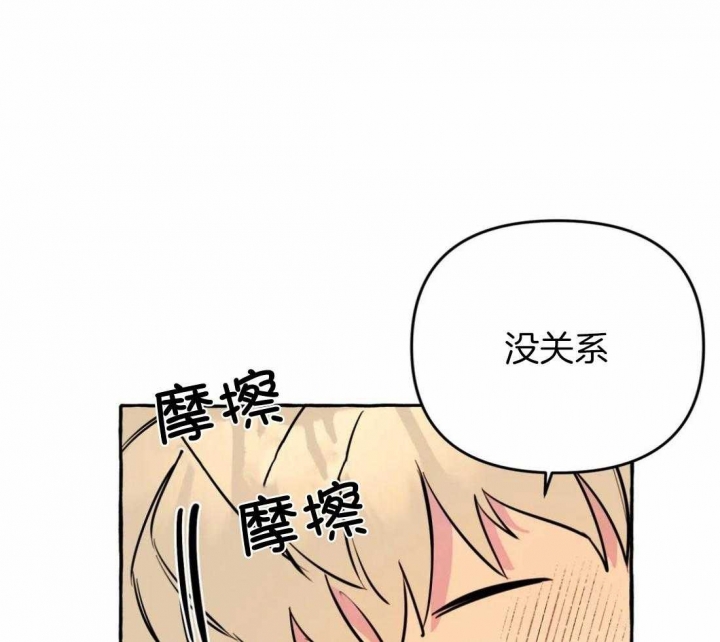 《三三的家》第21话 第6页