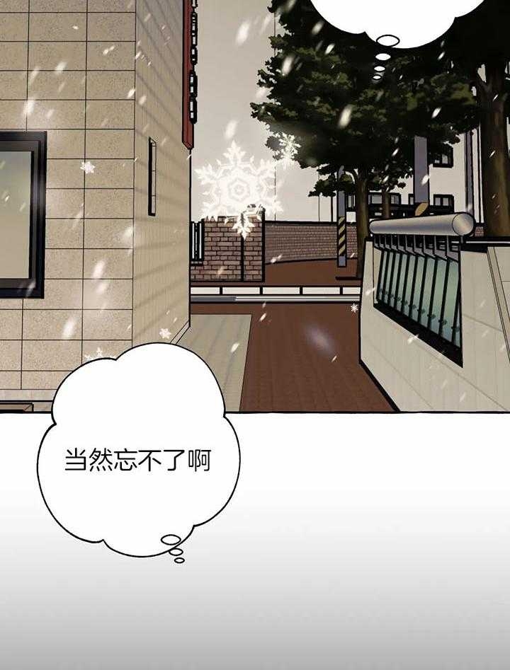 《三三的家》第25话 第10页