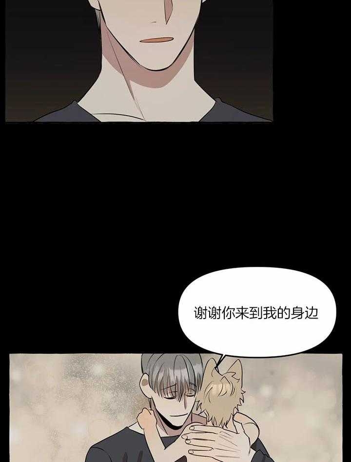 《三三的家》第25话 第13页