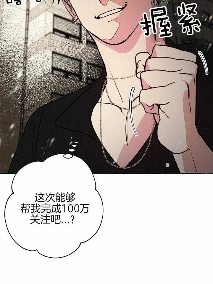 《三三的家》第25话 第17页