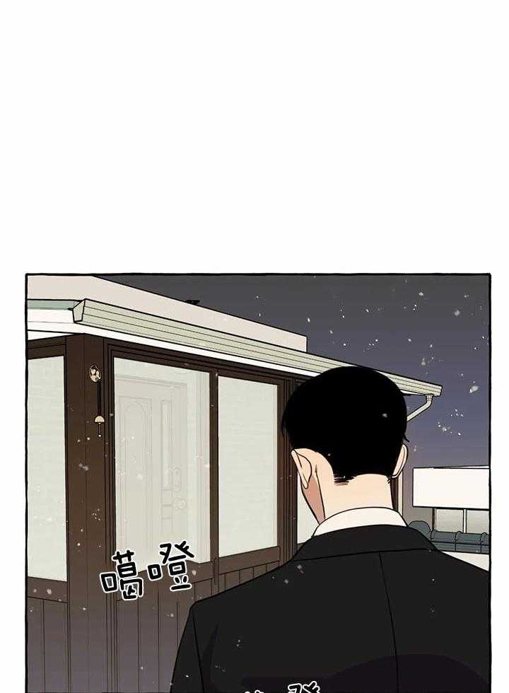 《三三的家》第25话 第18页