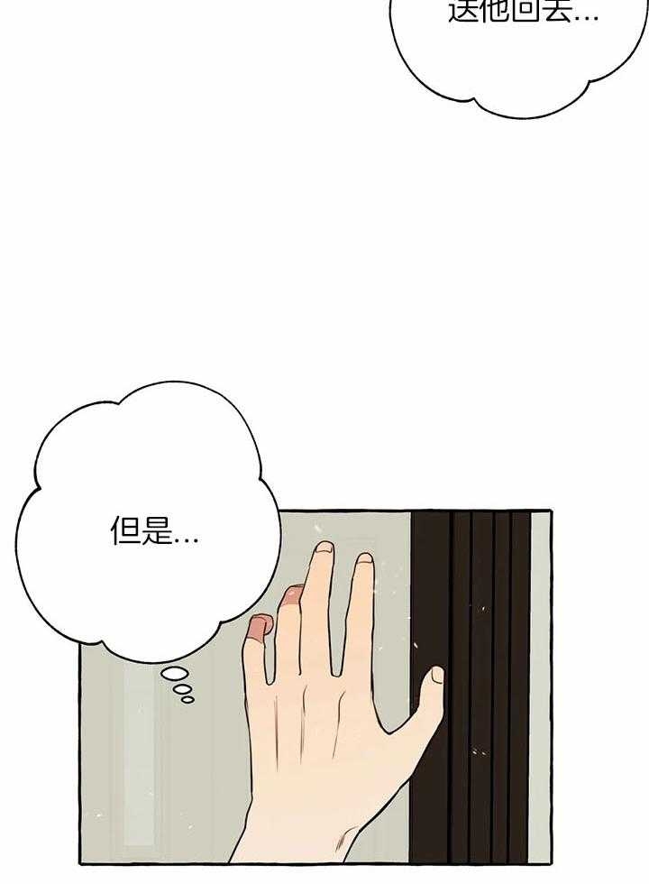 《三三的家》第25话 第22页