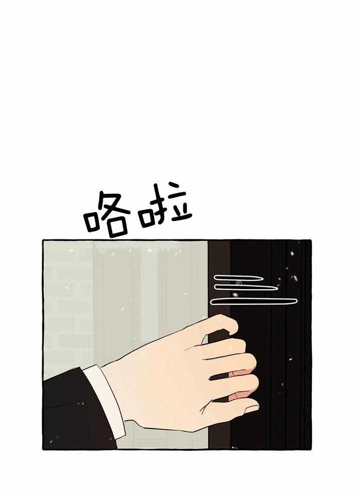 《三三的家》第25话 第23页