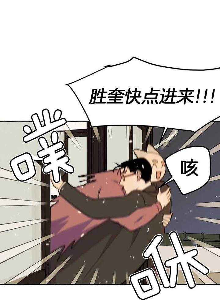 《三三的家》第25话 第24页