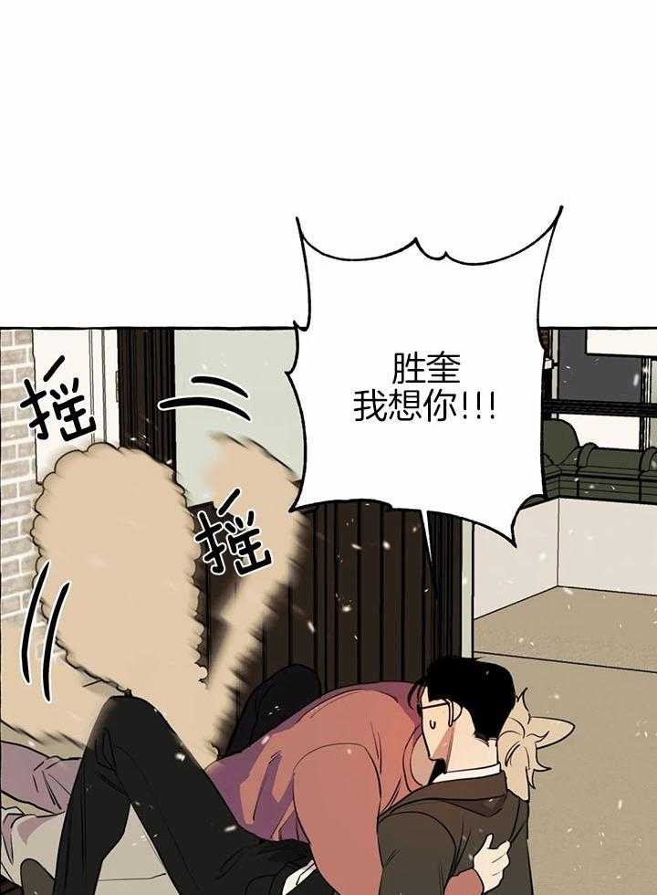 《三三的家》第25话 第25页