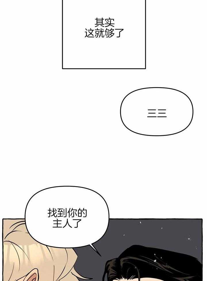《三三的家》第25话 第29页