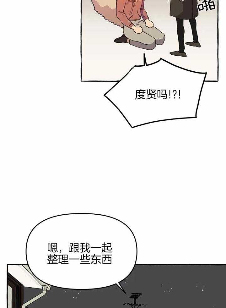 《三三的家》第25话 第33页