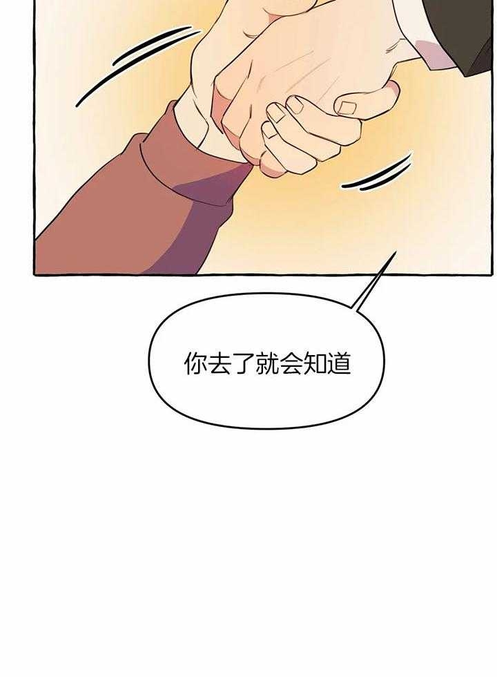 《三三的家》第25话 第35页