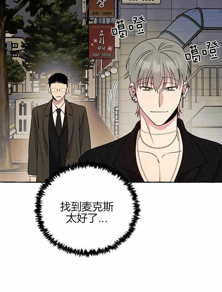 《三三的家》第25话 第7页