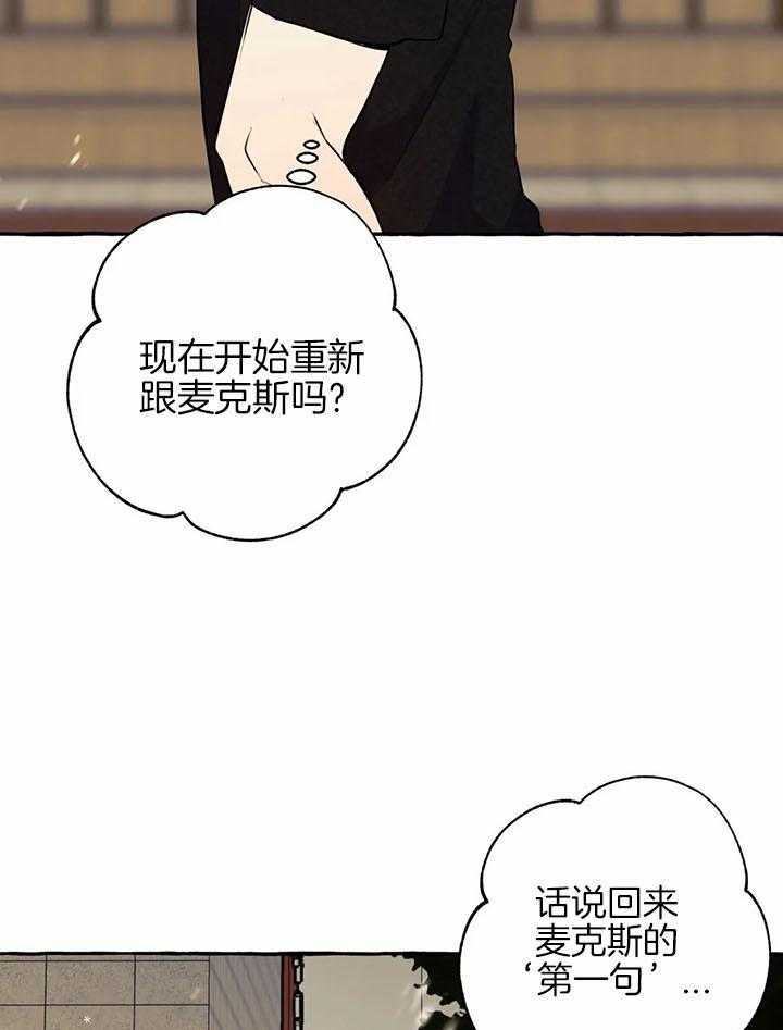 《三三的家》第25话 第9页
