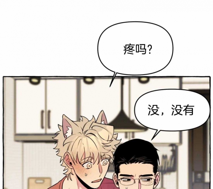 《三三的家》第22话 第12页