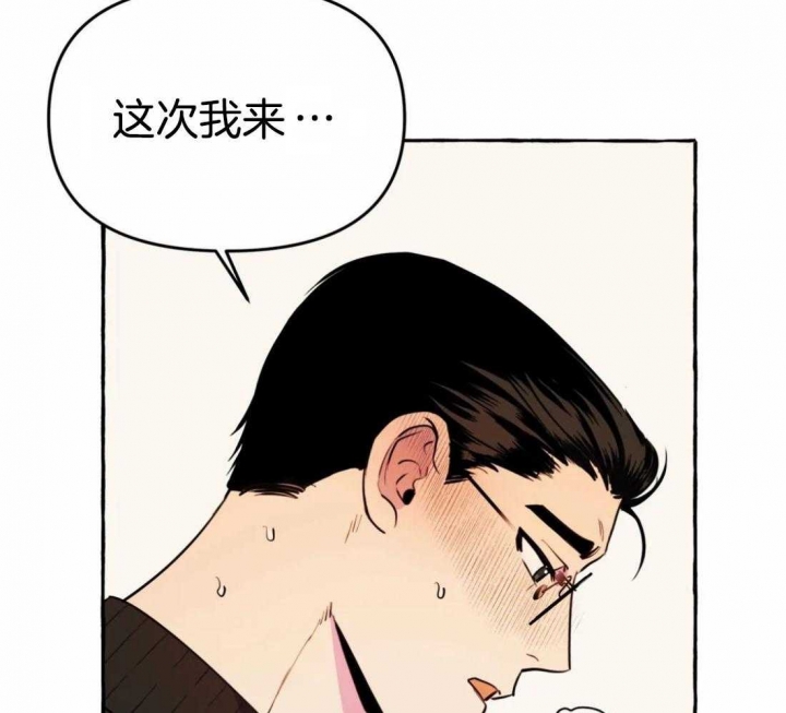 《三三的家》第22话 第33页