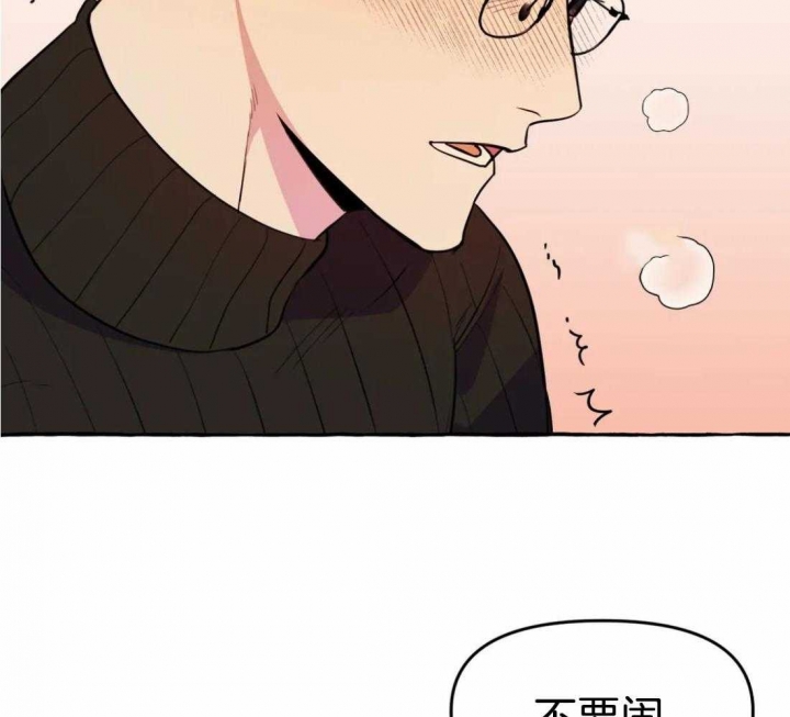 《三三的家》第22话 第35页