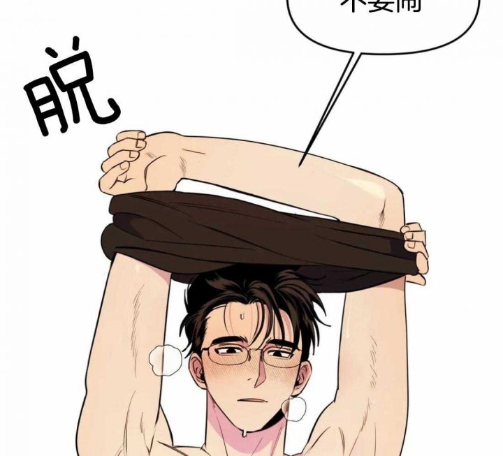 《三三的家》第22话 第36页