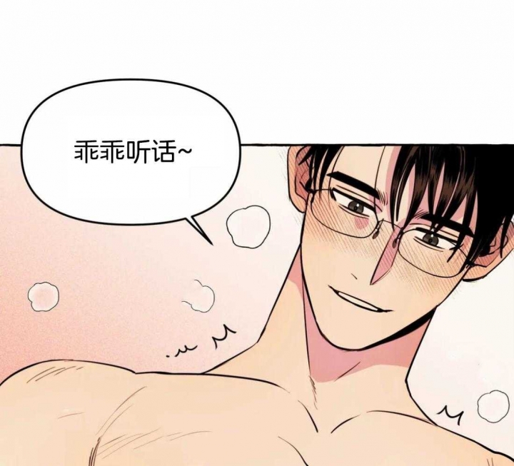 《三三的家》第22话 第38页