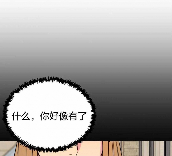 《三三的家》第22话 第50页
