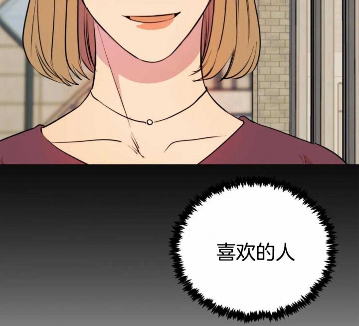 《三三的家》第22话 第51页