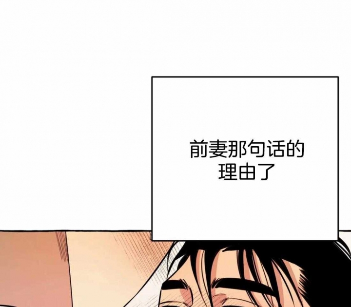 《三三的家》第22话 第55页