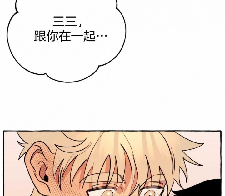 《三三的家》第22话 第57页