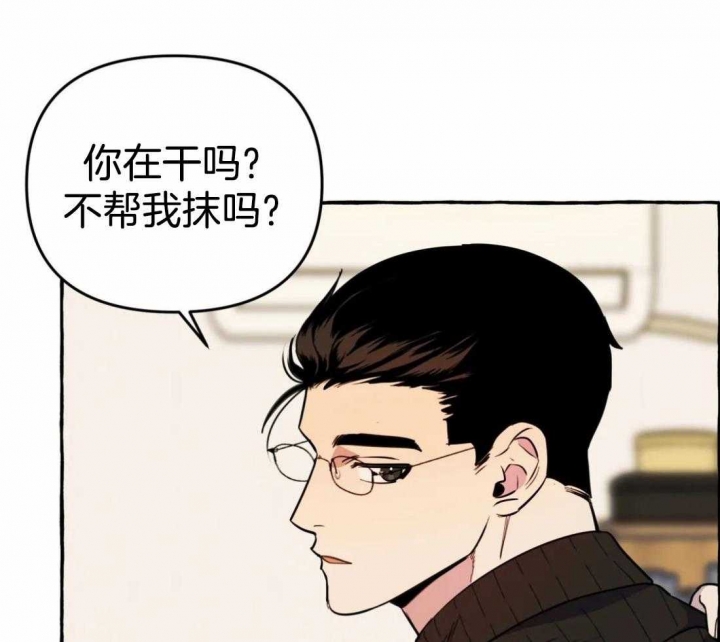 《三三的家》第22话 第5页