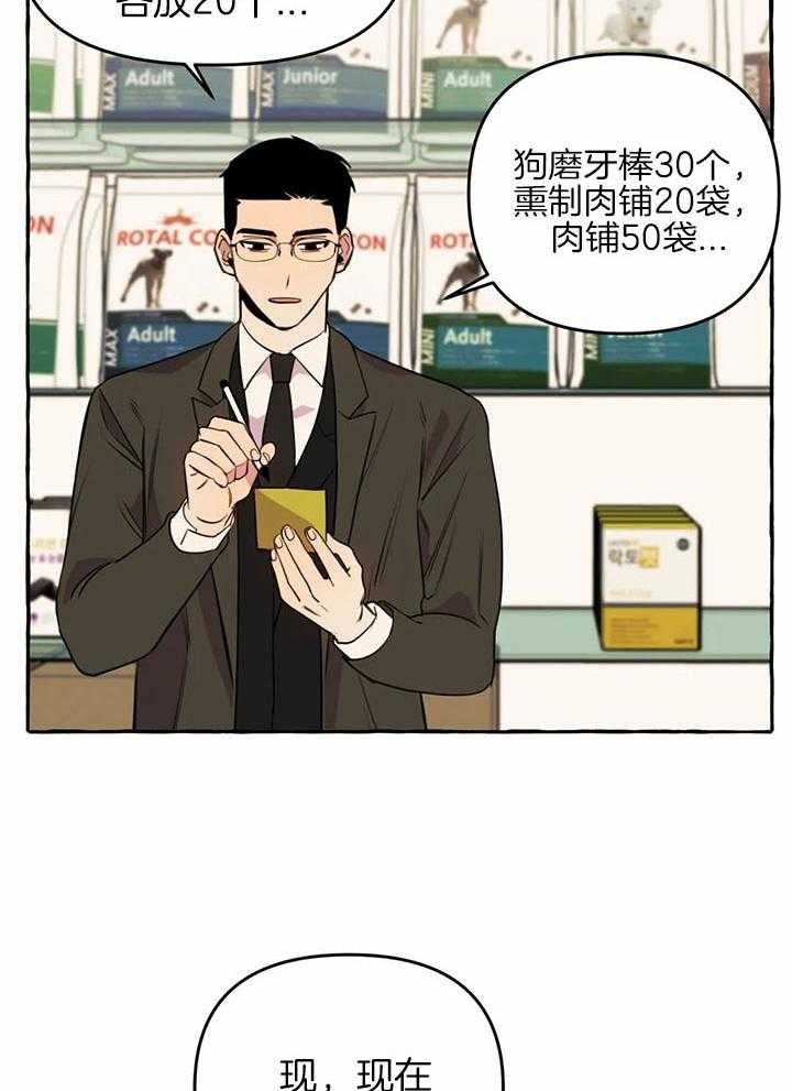 《三三的家》第26话 第10页